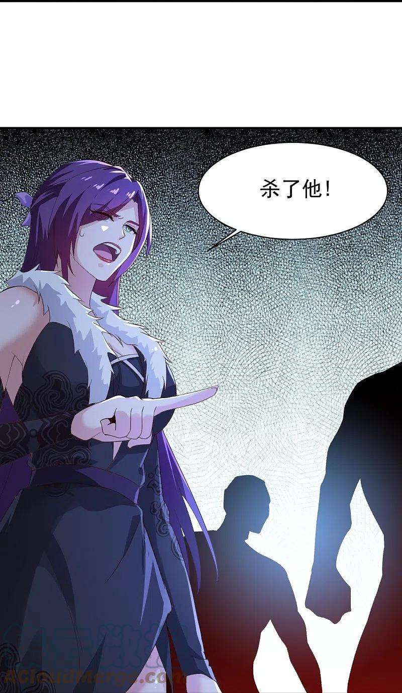 一剑独尊221话 要活命的机会吗？