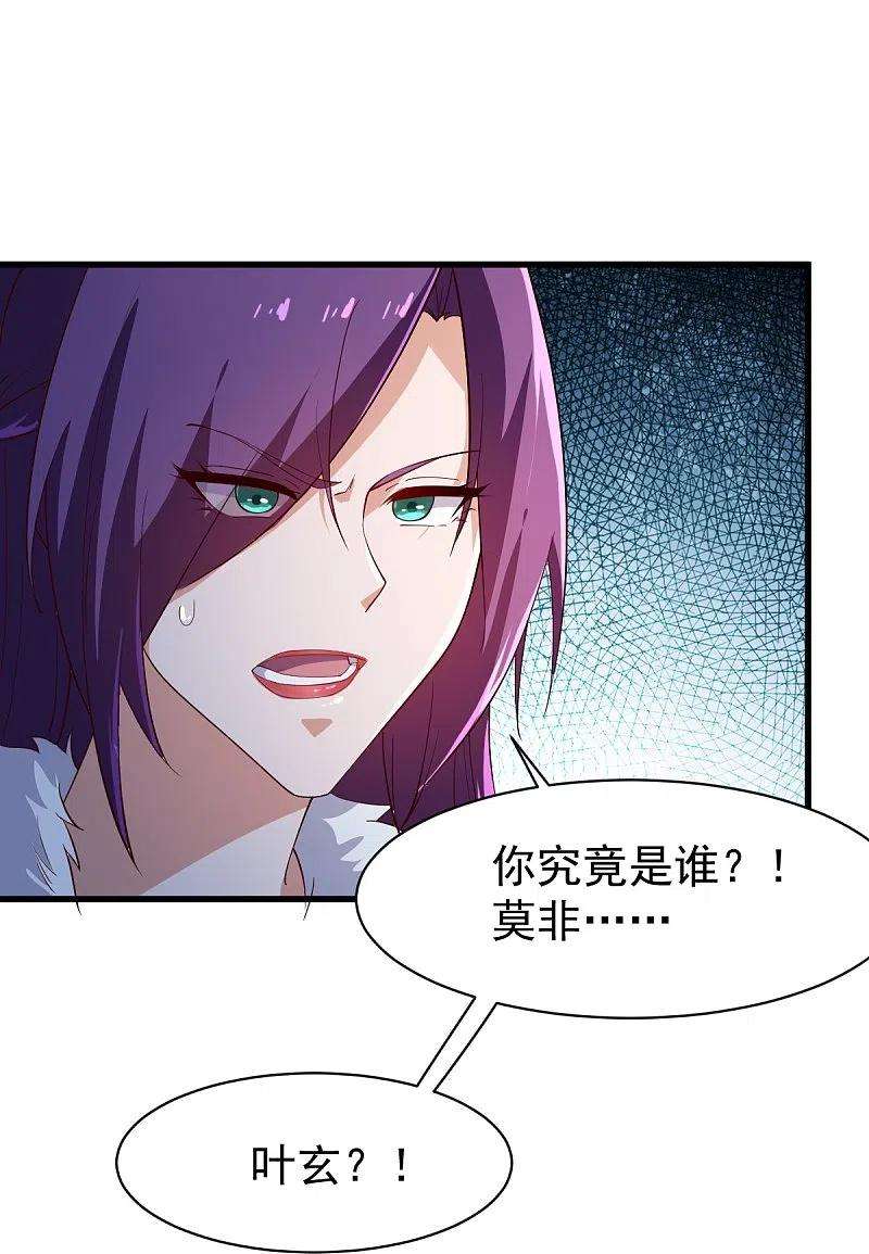 一剑独尊221话 要活命的机会吗？