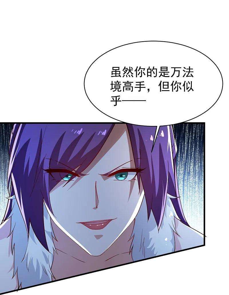 一剑独尊221话 要活命的机会吗？