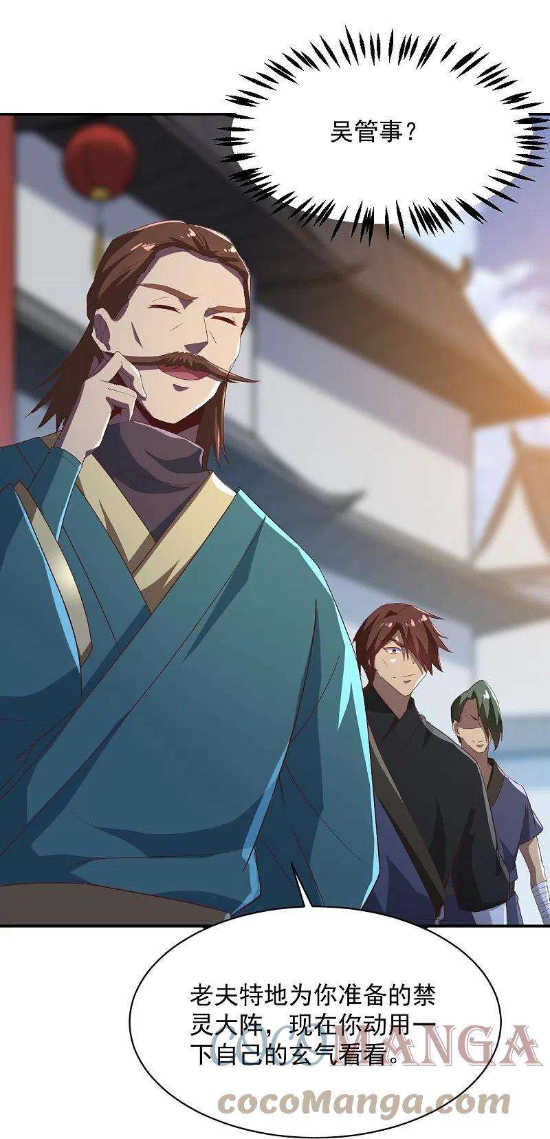 一剑独尊222话 惊喜吗？