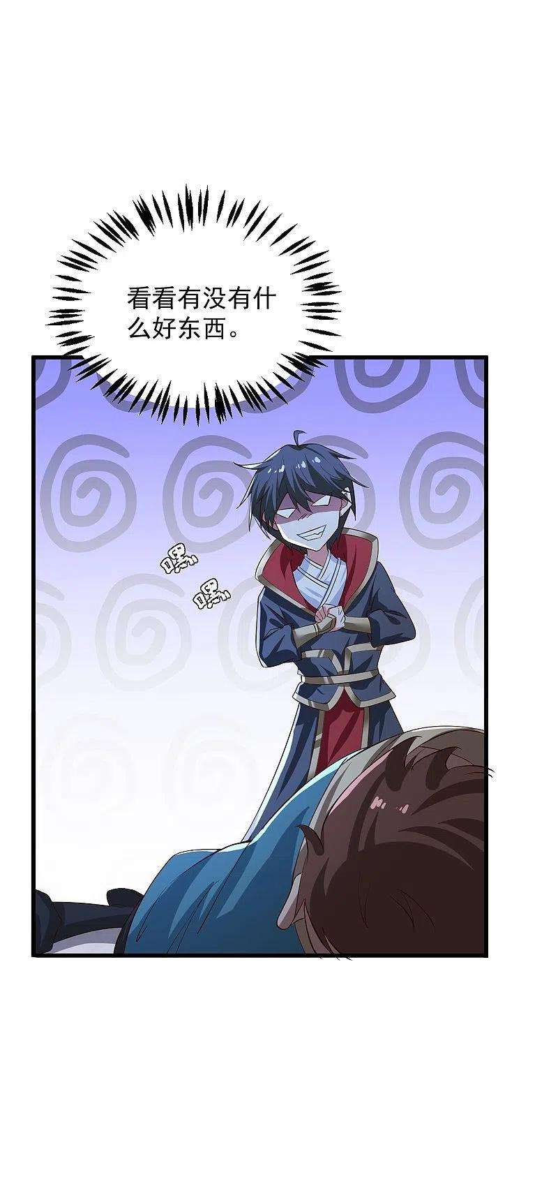 一剑独尊222话 惊喜吗？