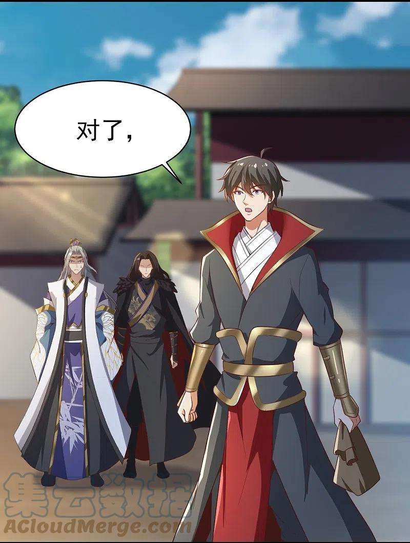 一剑独尊223话 你这话合意？
