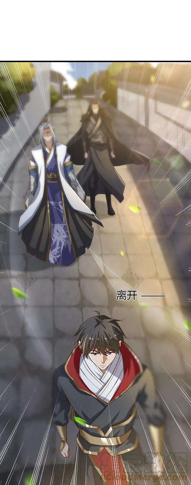 一剑独尊223话 你这话合意？