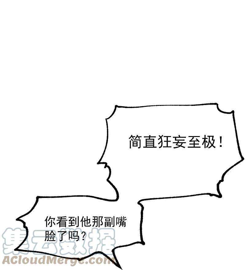 一剑独尊223话 你这话合意？