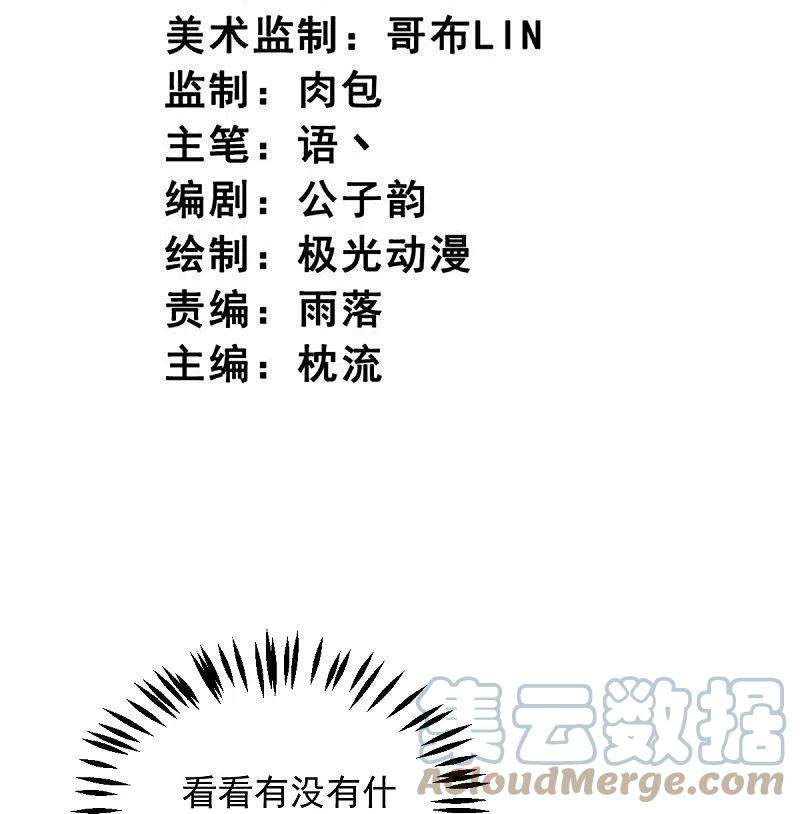 一剑独尊223话 你这话合意？