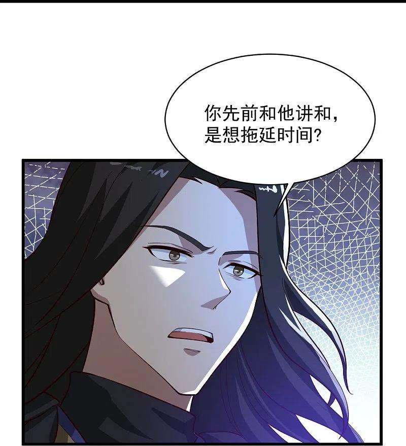 一剑独尊223话 你这话合意？