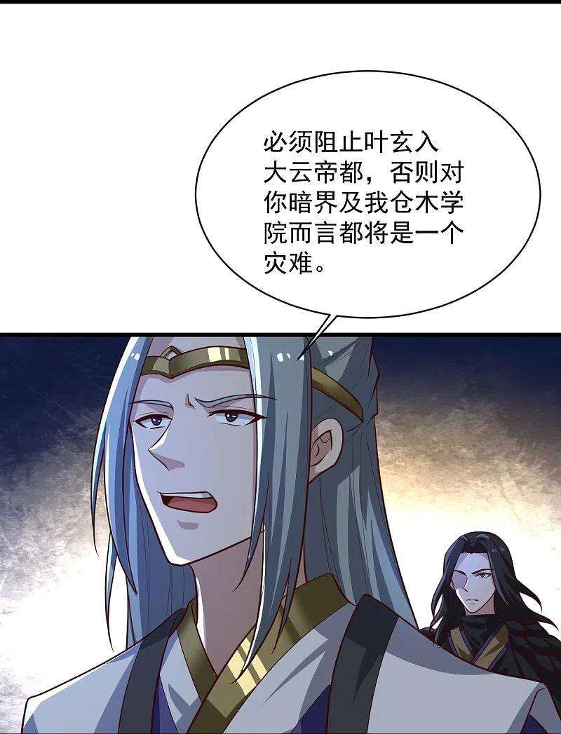 一剑独尊223话 你这话合意？