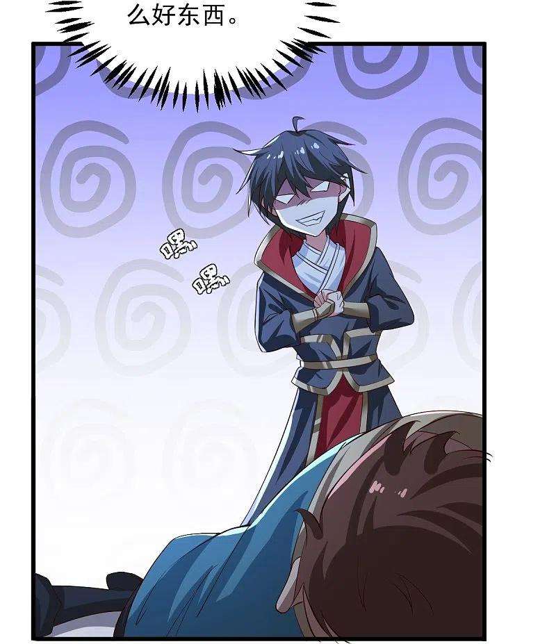 一剑独尊223话 你这话合意？