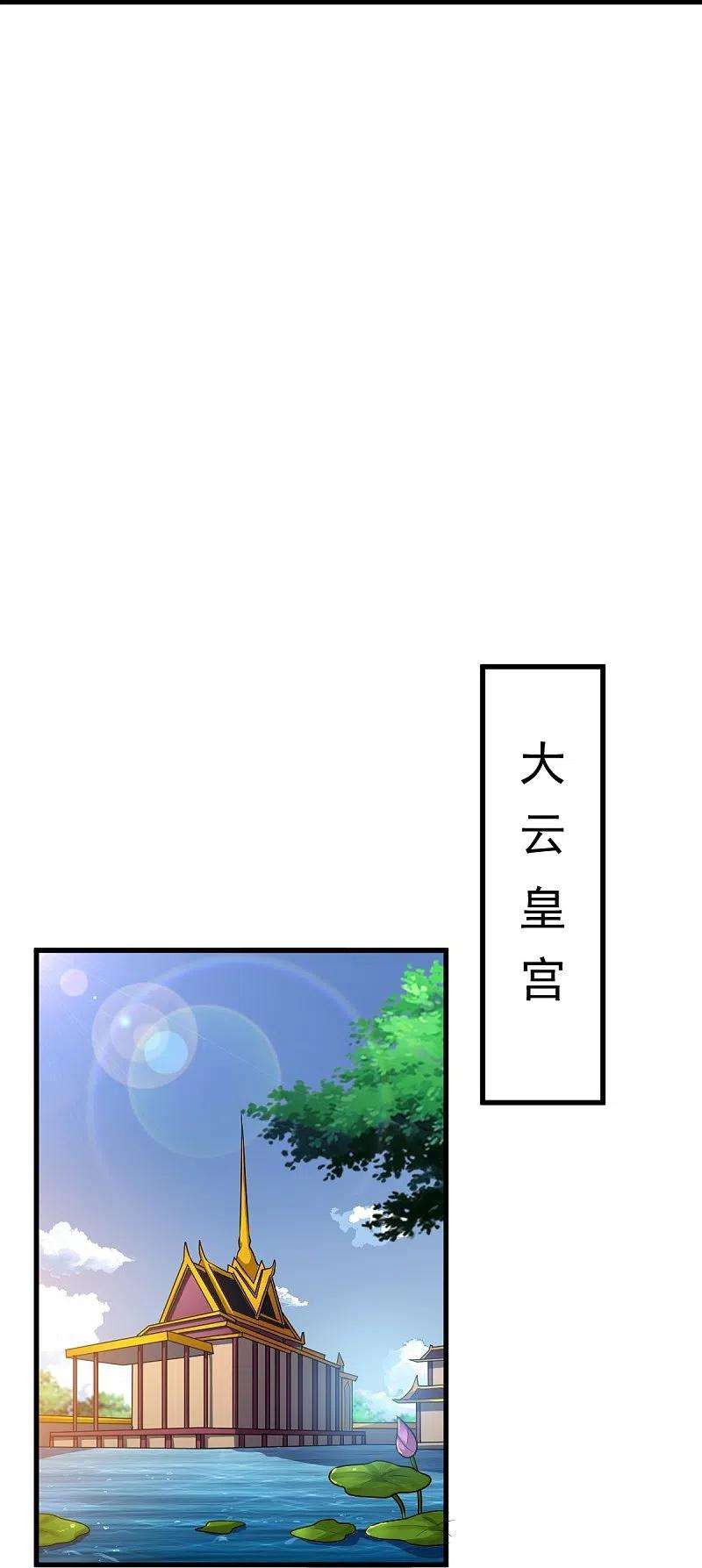 一剑独尊223话 你这话合意？