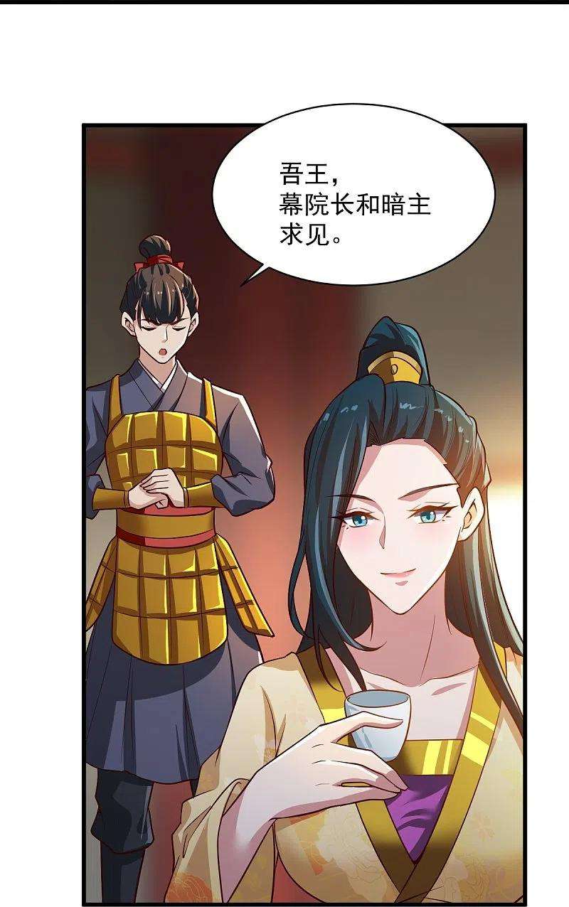 一剑独尊223话 你这话合意？