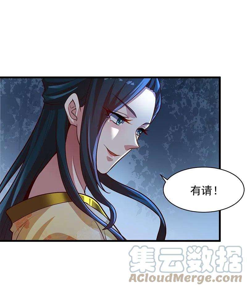 一剑独尊223话 你这话合意？
