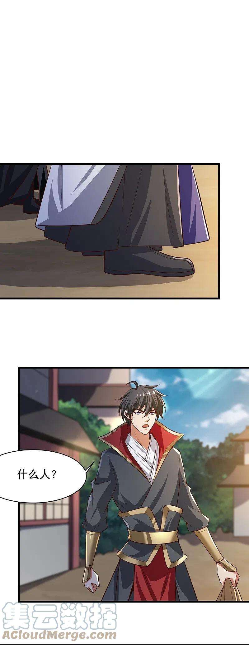 一剑独尊223话 你这话合意？