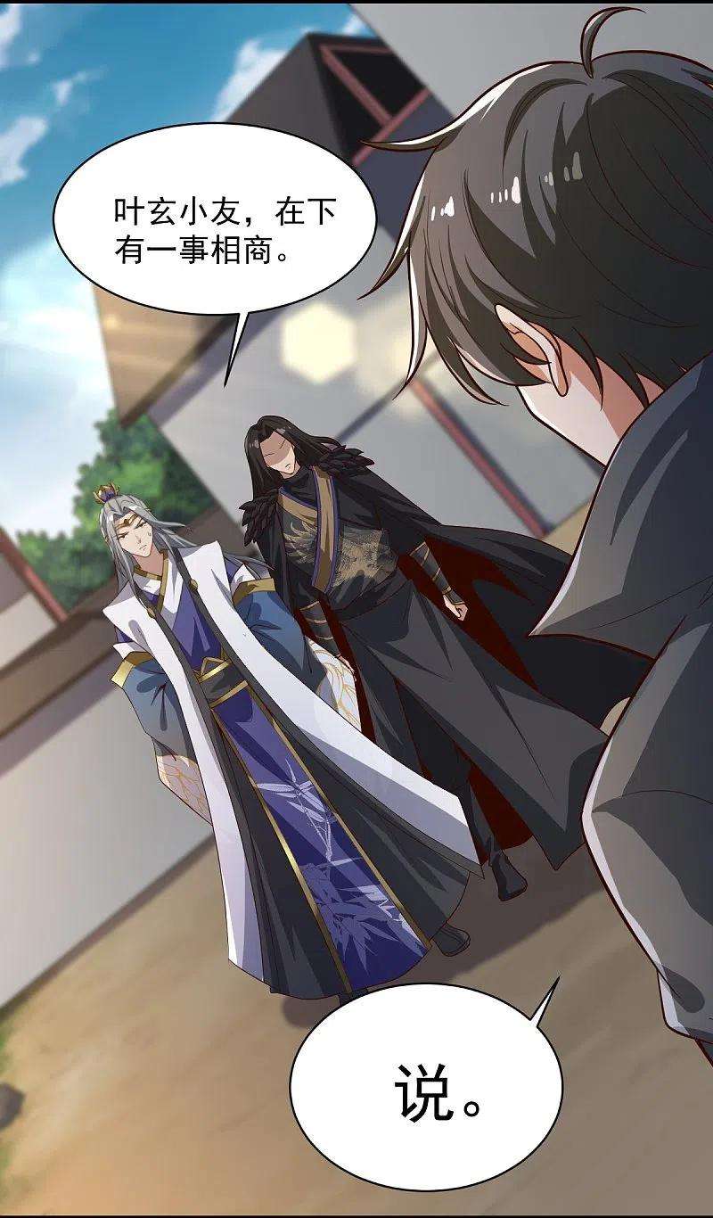 一剑独尊223话 你这话合意？