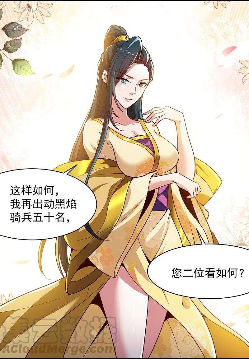 一剑独尊224话 交易
