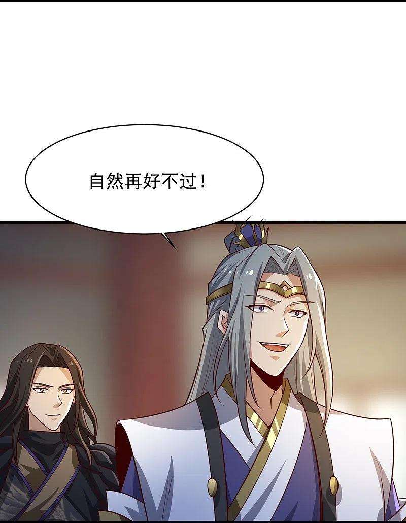 一剑独尊224话 交易