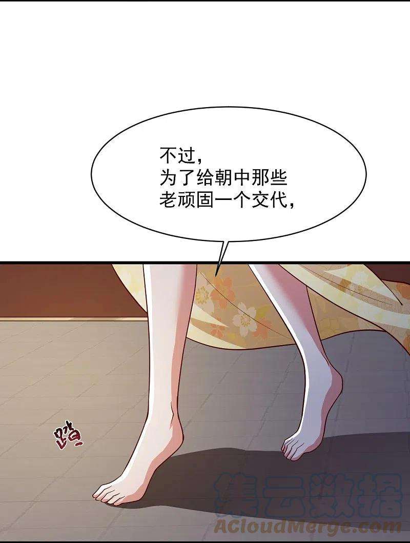 一剑独尊224话 交易