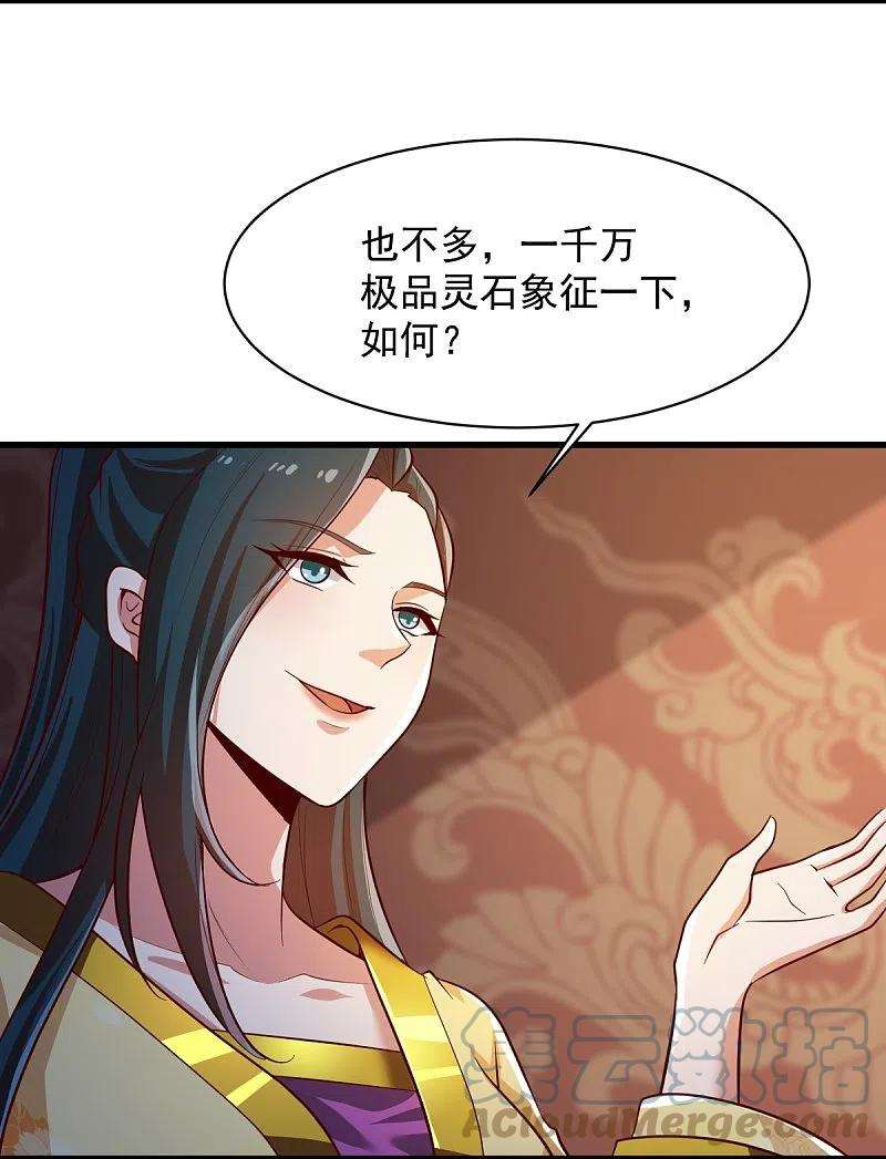一剑独尊224话 交易