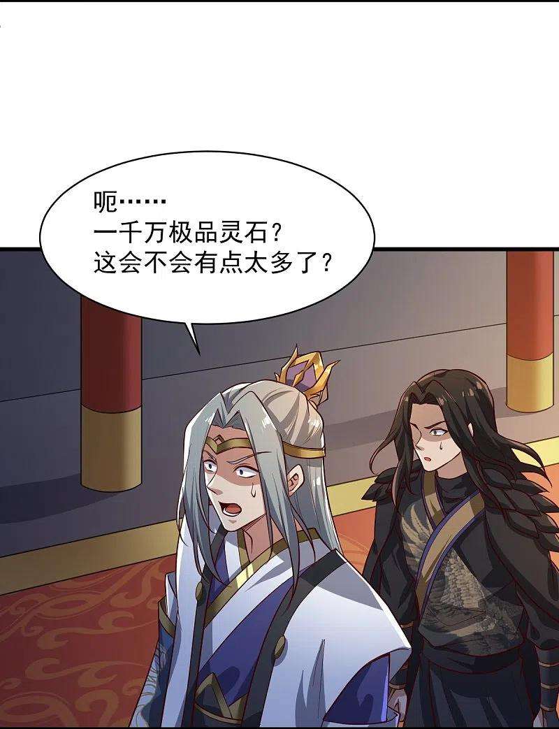 一剑独尊224话 交易