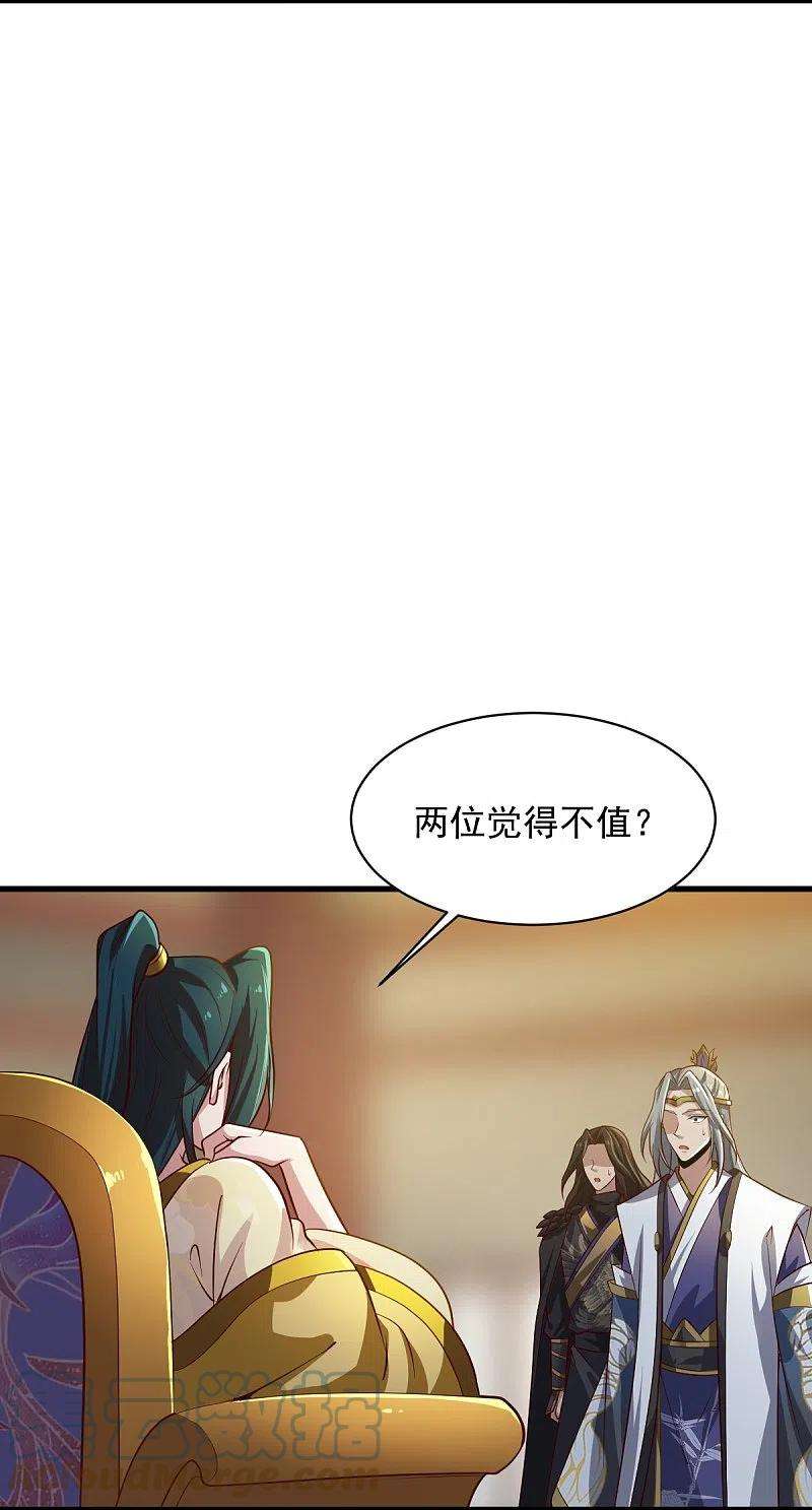 一剑独尊224话 交易