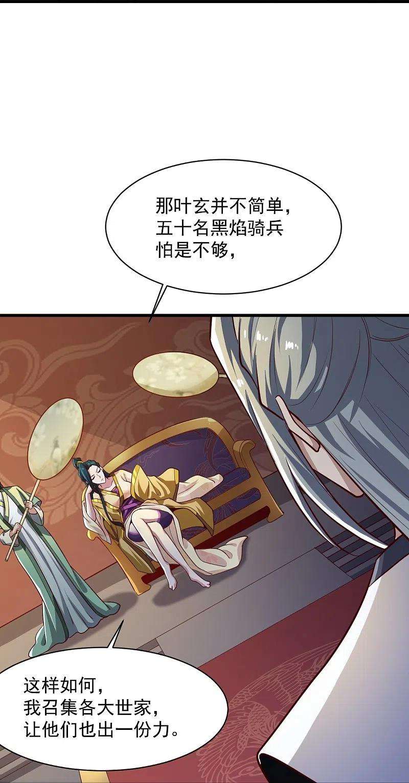一剑独尊224话 交易