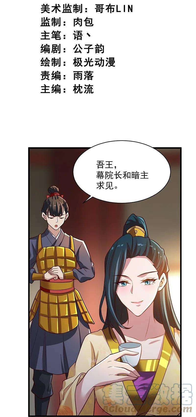 一剑独尊224话 交易