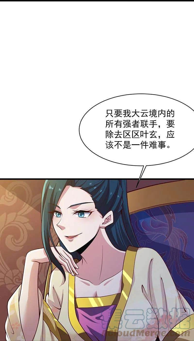 一剑独尊224话 交易