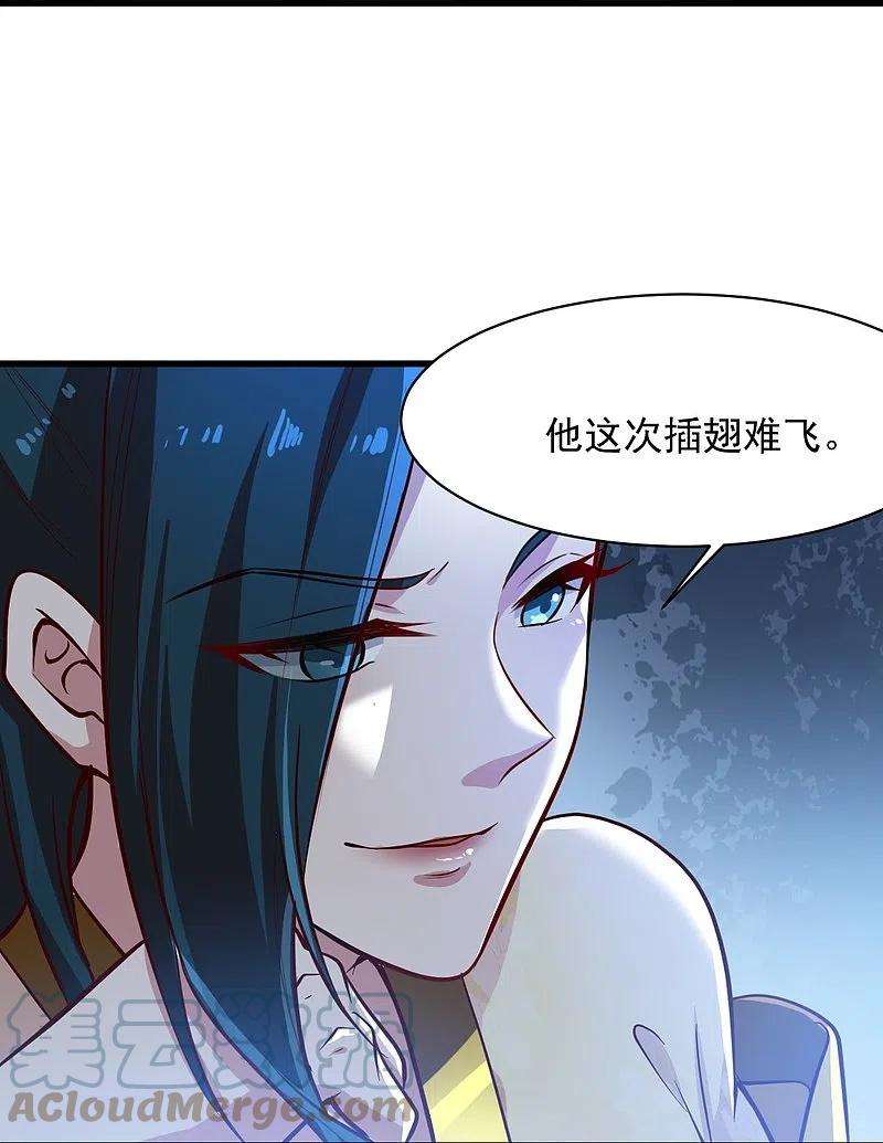 一剑独尊224话 交易