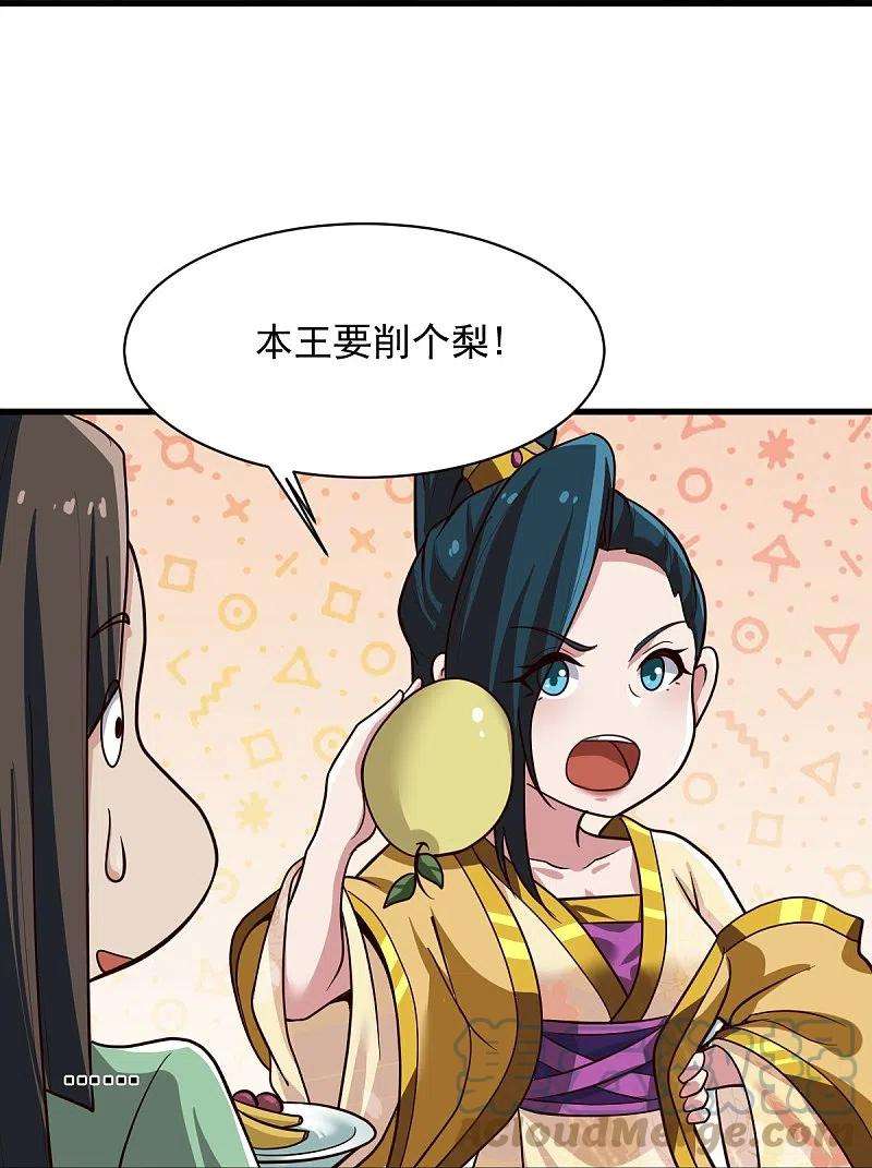 一剑独尊224话 交易