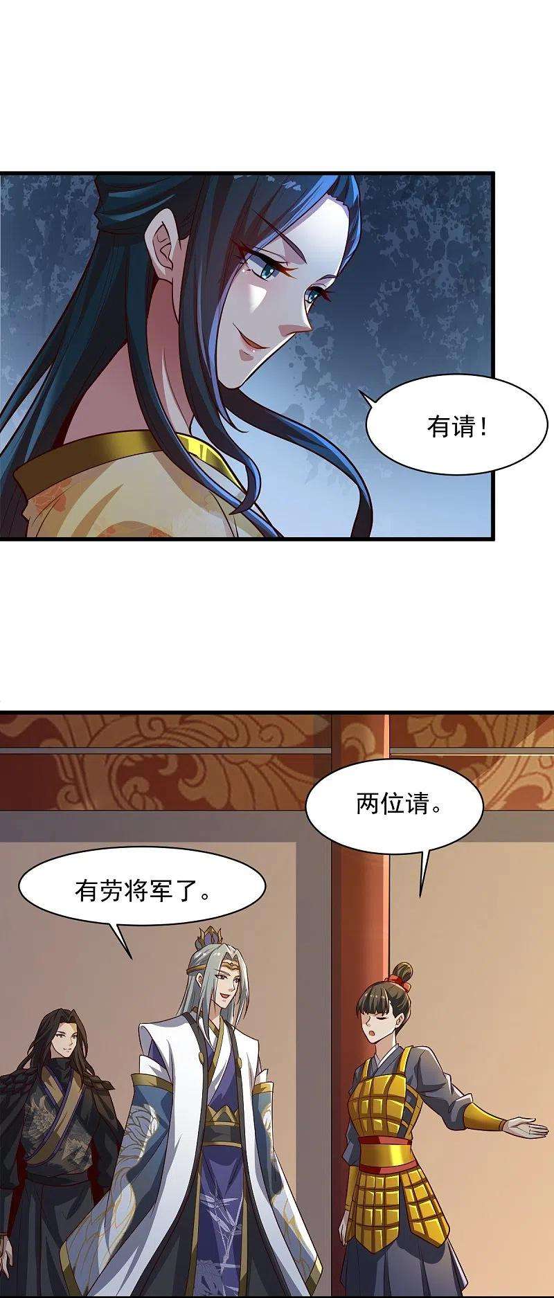一剑独尊224话 交易