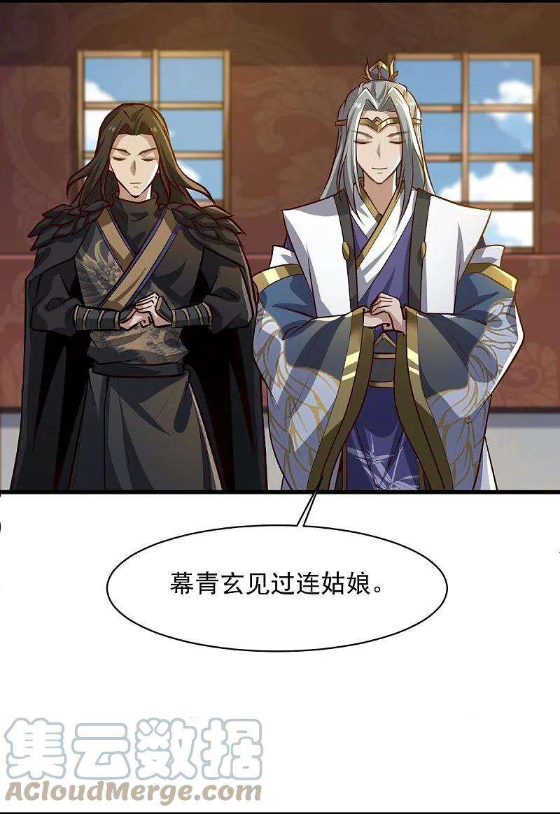 一剑独尊224话 交易