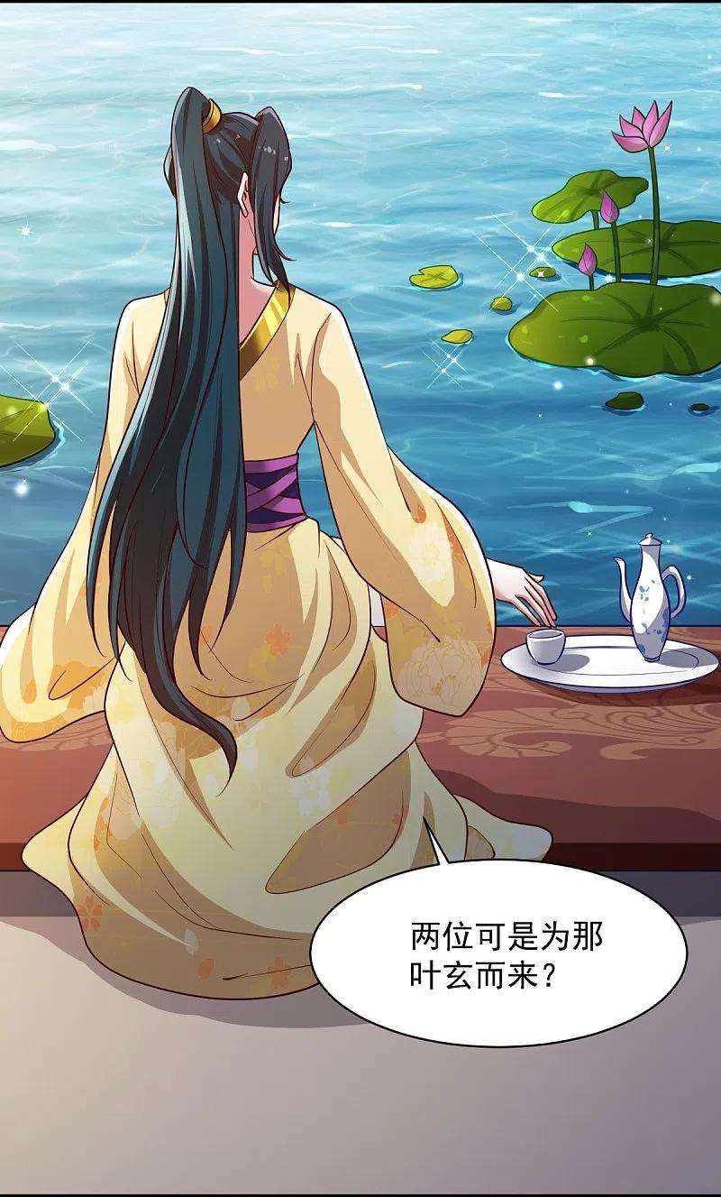 一剑独尊224话 交易