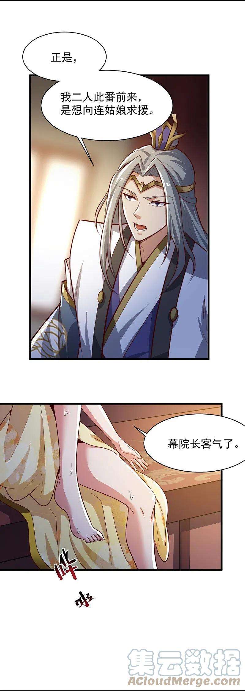 一剑独尊224话 交易