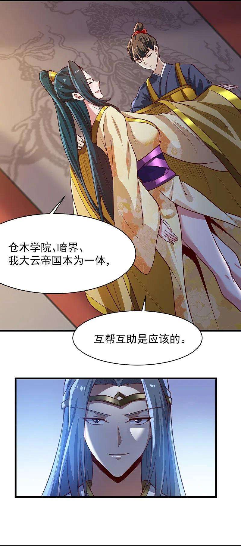 一剑独尊224话 交易