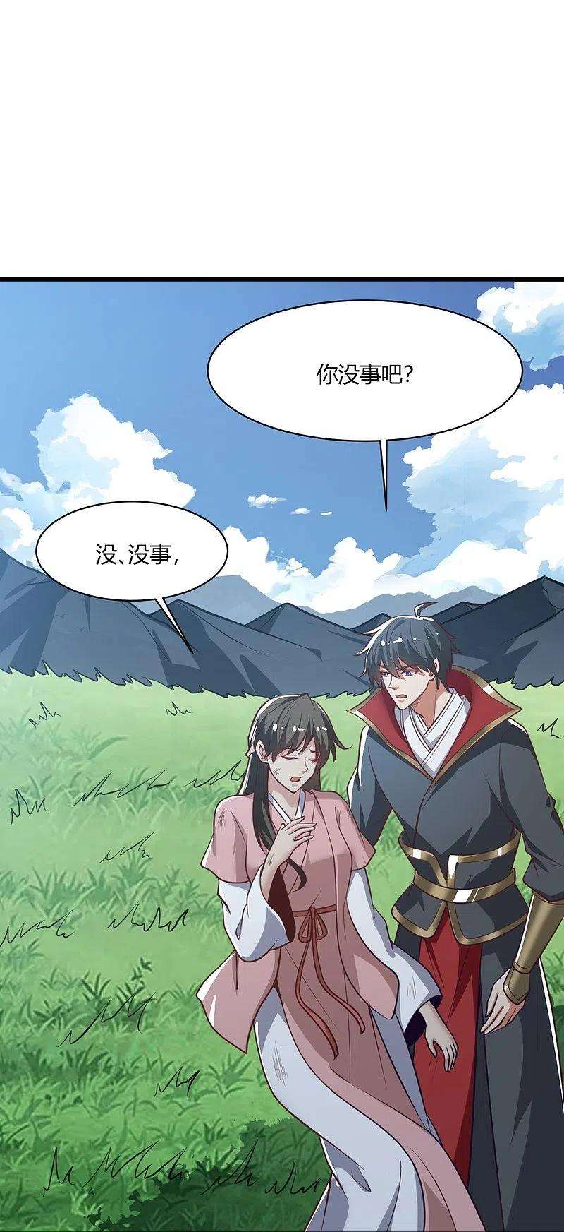 一剑独尊225话 遇袭