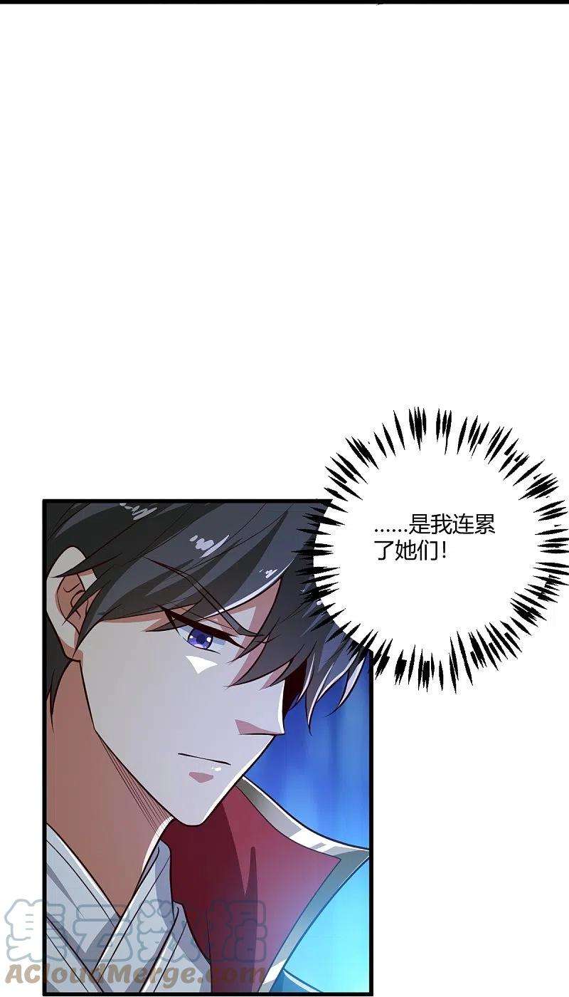 一剑独尊225话 遇袭