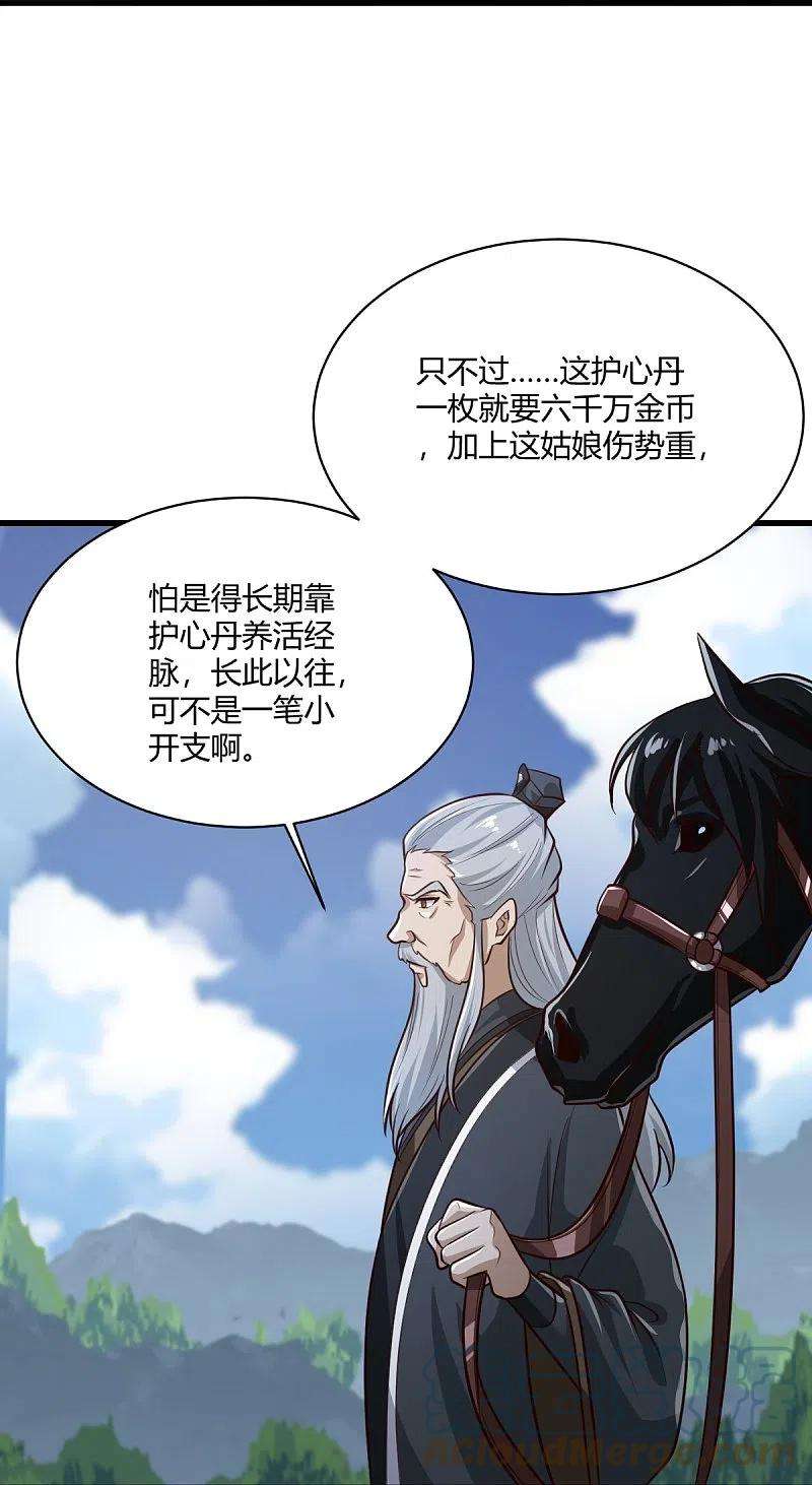 一剑独尊225话 遇袭