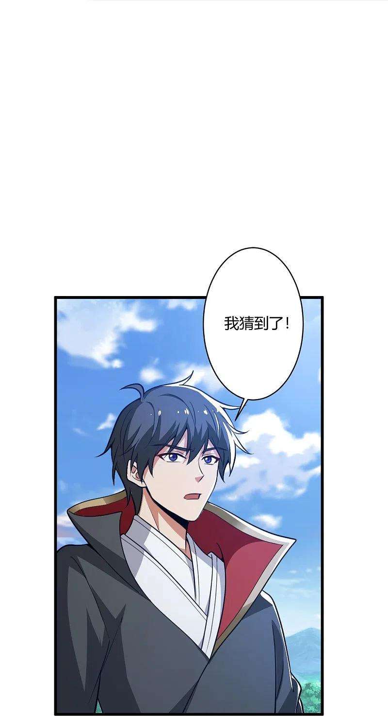 一剑独尊225话 遇袭