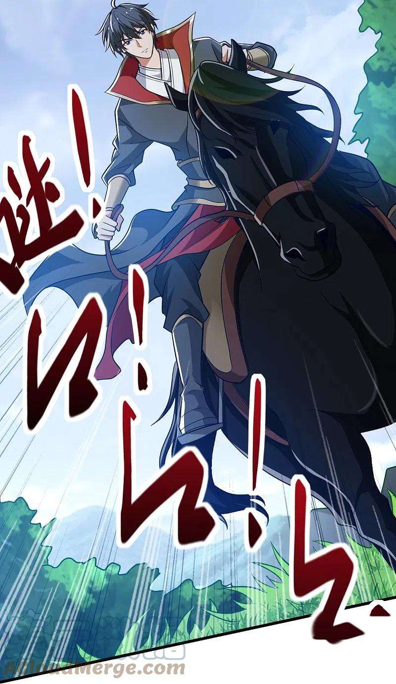 一剑独尊225话 遇袭