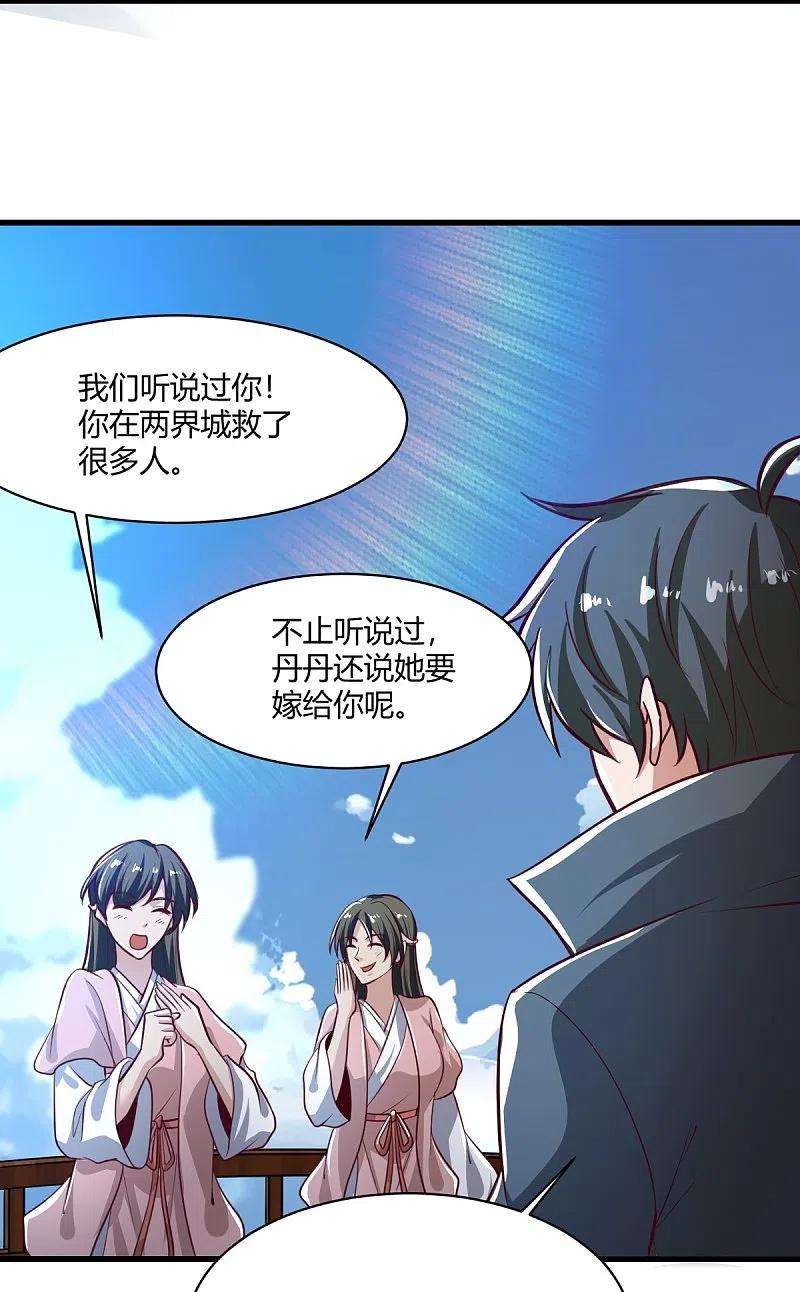 一剑独尊225话 遇袭