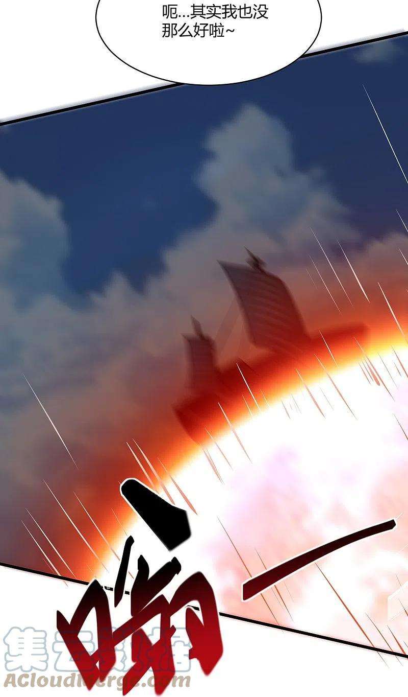 一剑独尊225话 遇袭