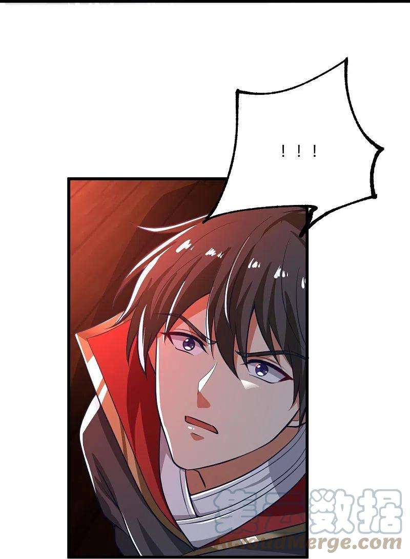 一剑独尊225话 遇袭