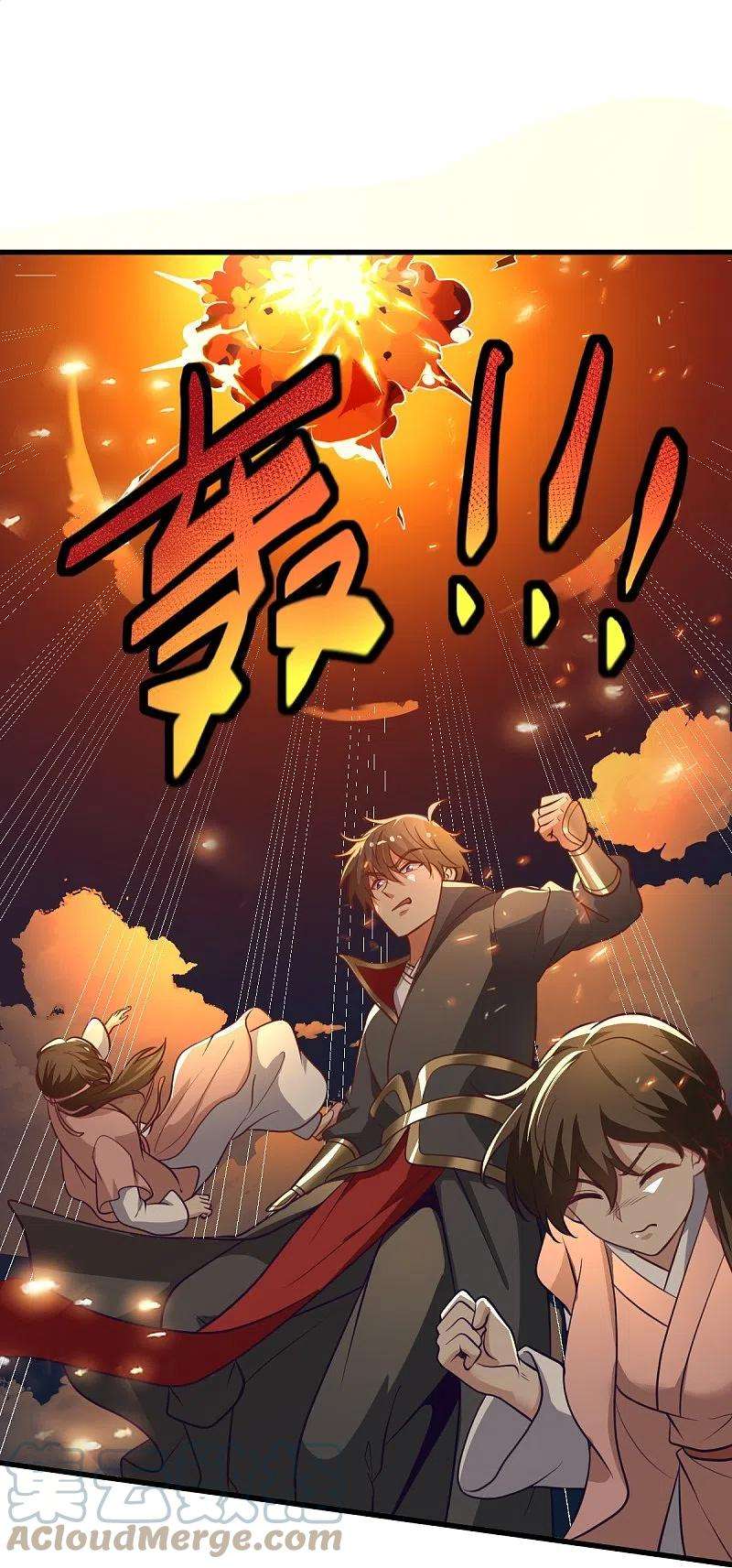 一剑独尊225话 遇袭