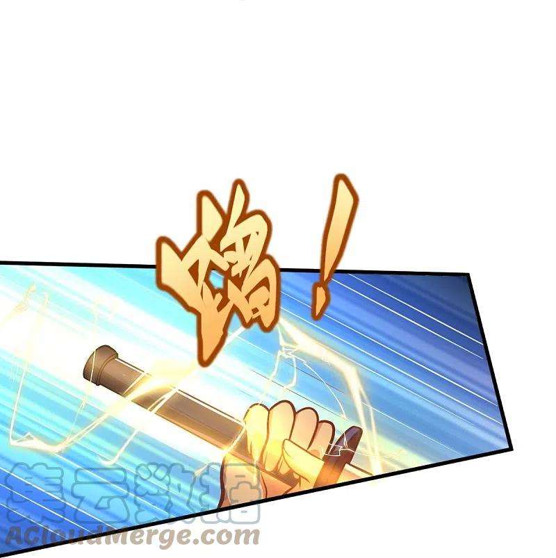 一剑独尊226话 你死我活！