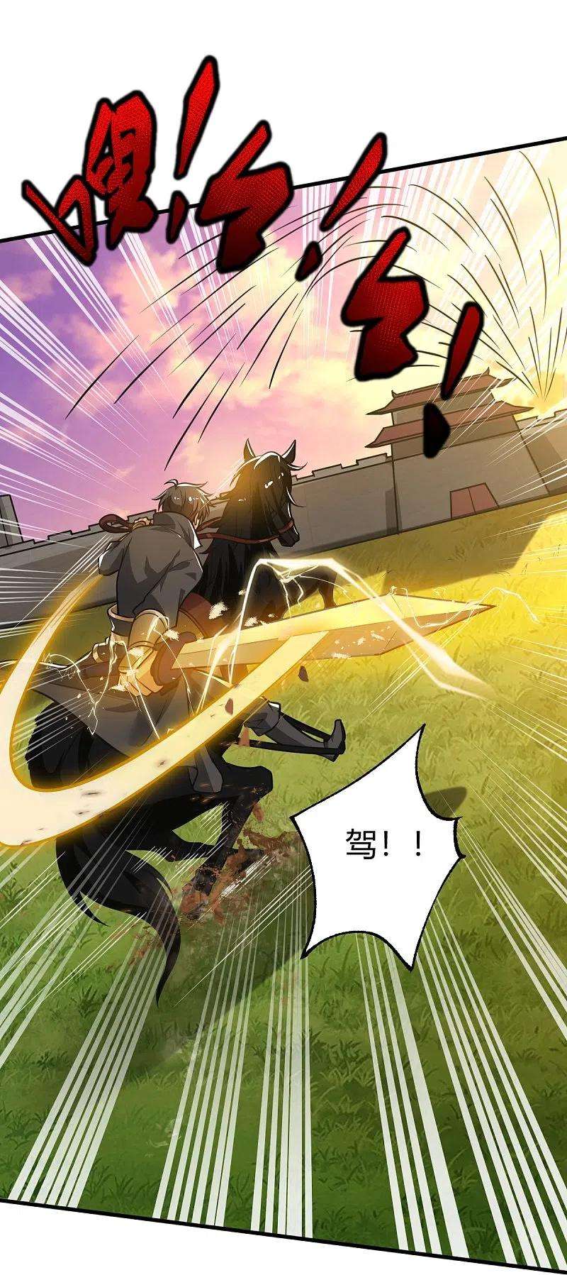 一剑独尊226话 你死我活！