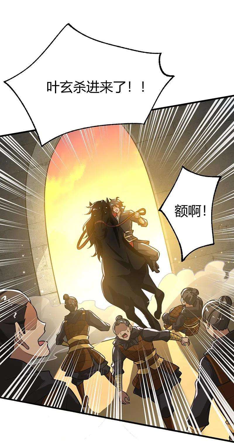 一剑独尊226话 你死我活！
