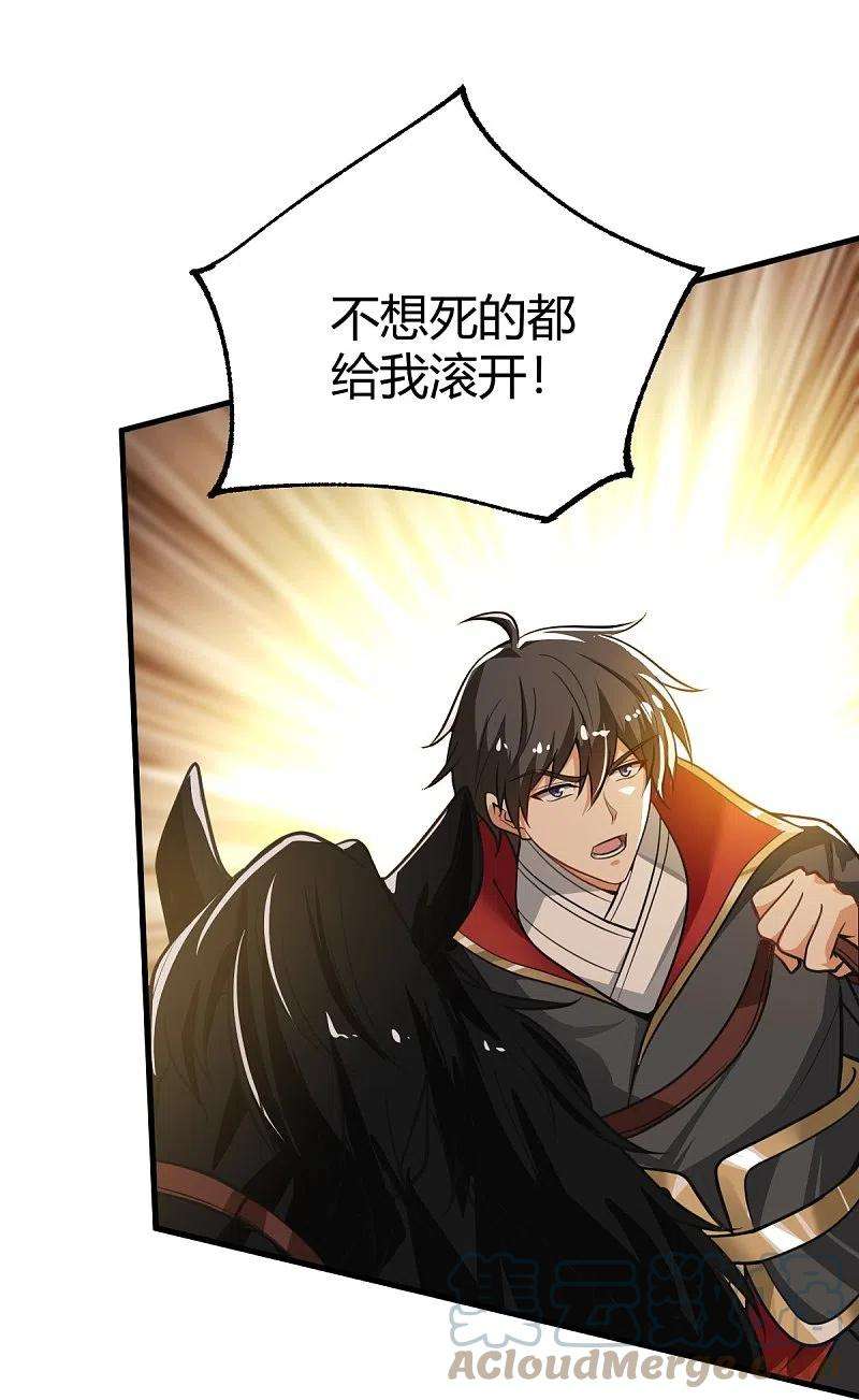 一剑独尊226话 你死我活！