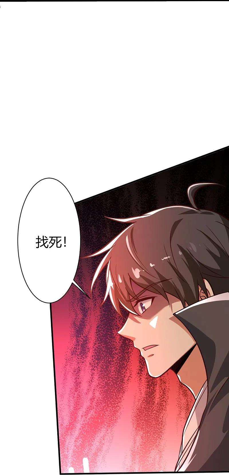 一剑独尊226话 你死我活！