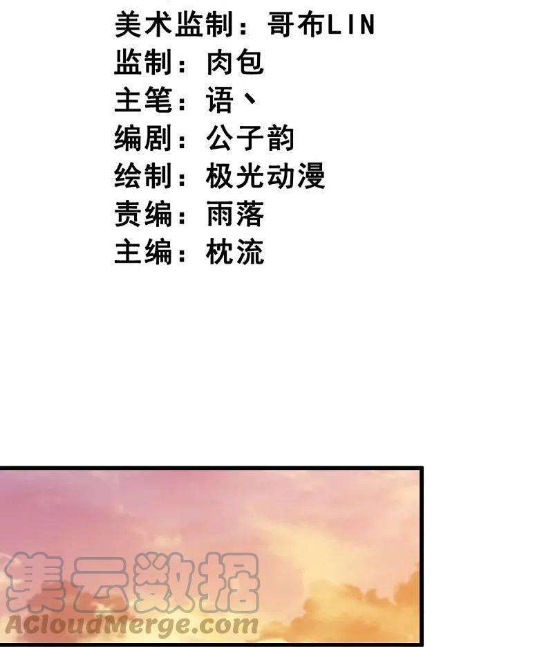 一剑独尊226话 你死我活！