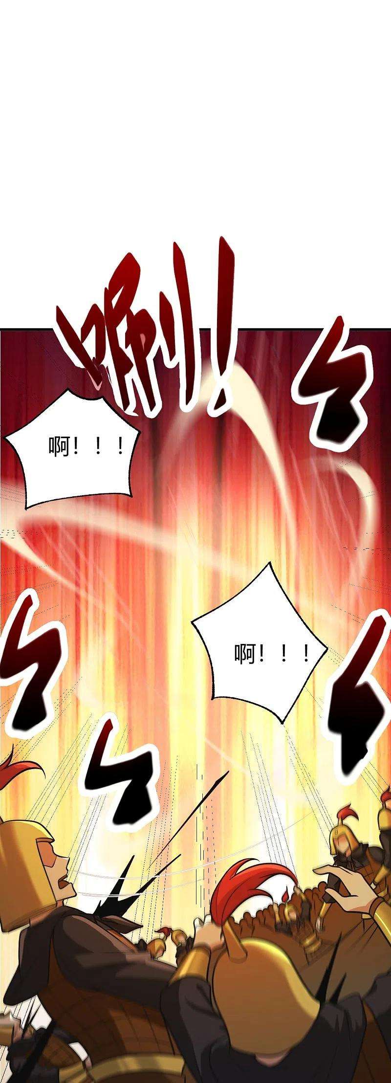 一剑独尊226话 你死我活！