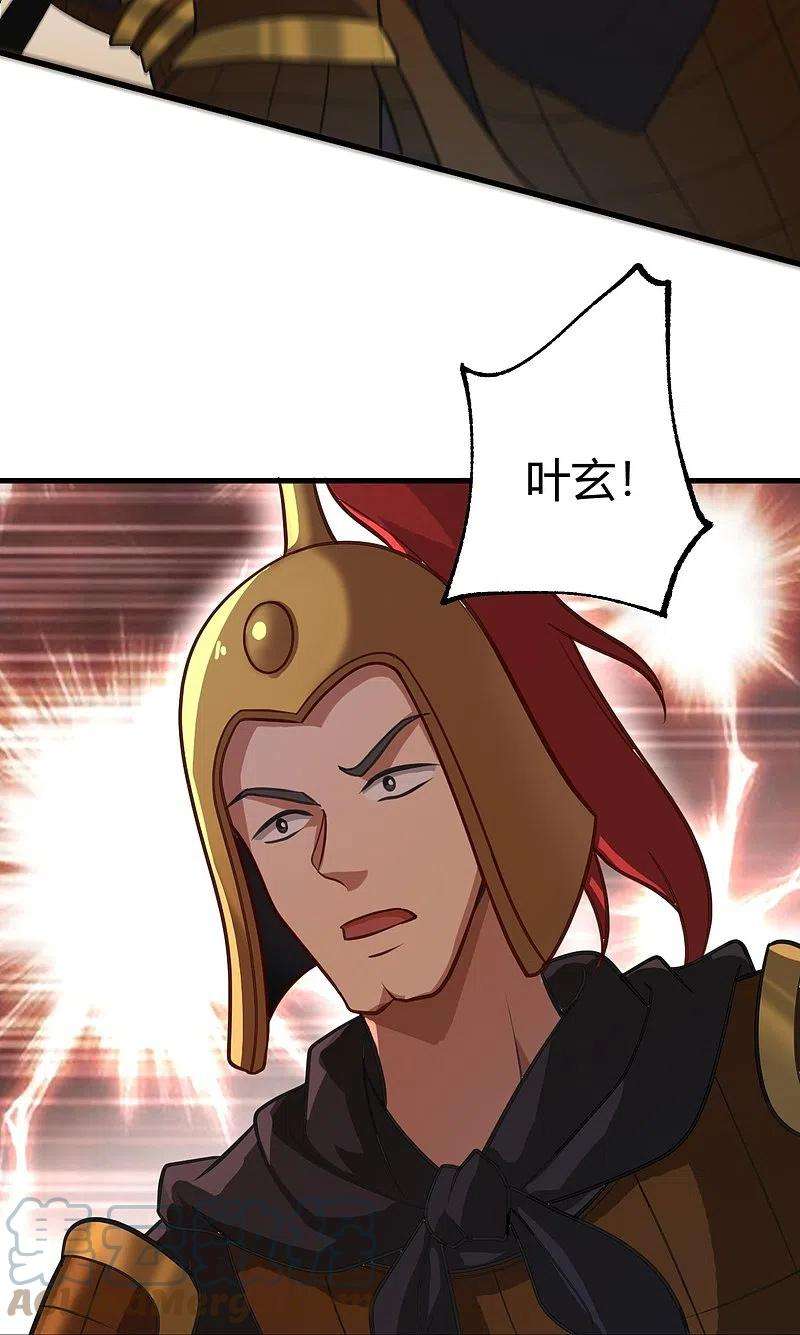 一剑独尊226话 你死我活！